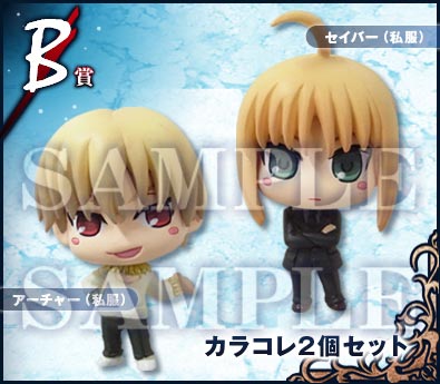 Fate/Zero Color Colle: Saber & Archer งานจับฉลาก (แท้)