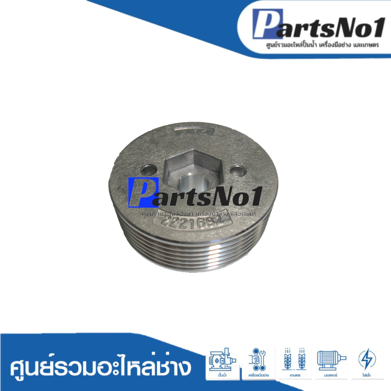 มู่เล่ย์สายพานแท้ MT940 #71