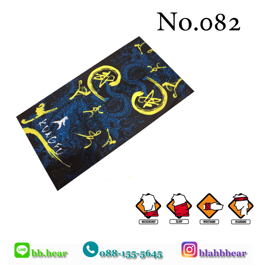 ผ้าบัฟ - 082