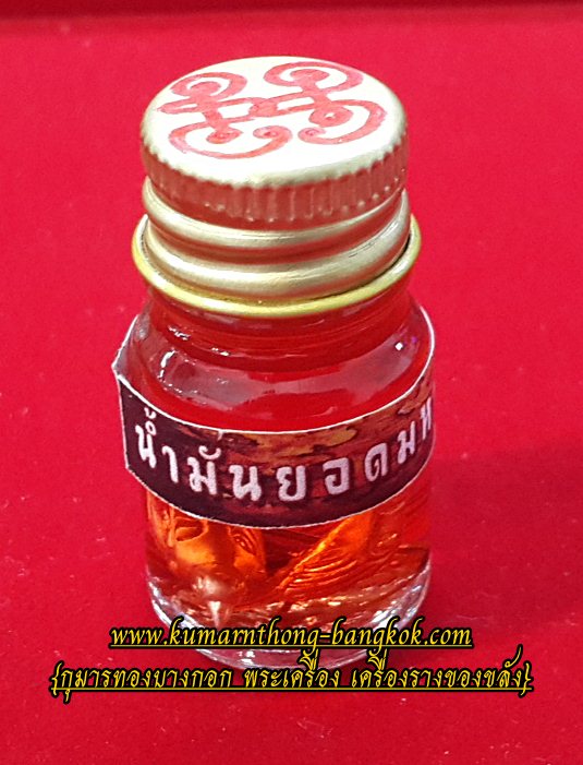 (โชว์) น้ำมันยอดมหาเสน่ห์ สาริกาปากดี หลวงปู่เณรแก้ว คัมภีโร วัดบ้านเกษตรทุ่งเศรษฐี จ.ร้อยเอ็ด ขนาดขวดสูง 1 นิ้ว