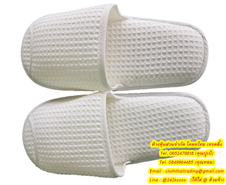 รองเท้าสลิปเปอร์ Slipper รองเท้าโรงแรม