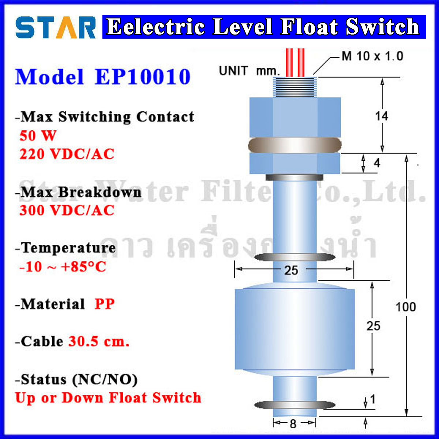 ลูกลอยไฟฟ้าเล็ก สวิทช์ลูกลอย Vertical PP Float Switch (NC/NO) 2 Wire, ลึก 100 mm, เกลียว M10