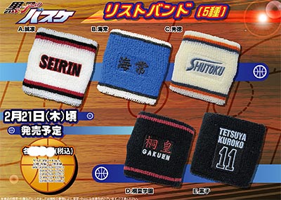 ริสแบนด์ Kuroko's Basketball (1อัน,แท้)[E]