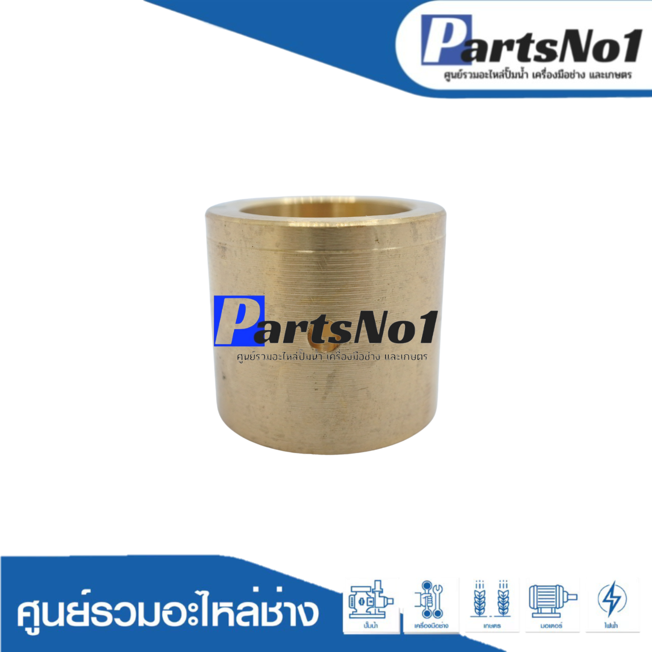 บู๊ชทองเหลืองปั๊มวินเนอร์ ใหม่ 4"