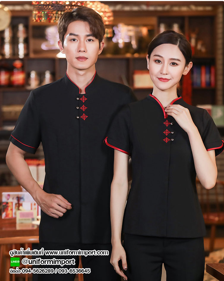เสื้อพนักงานต้อนรับสีดำ