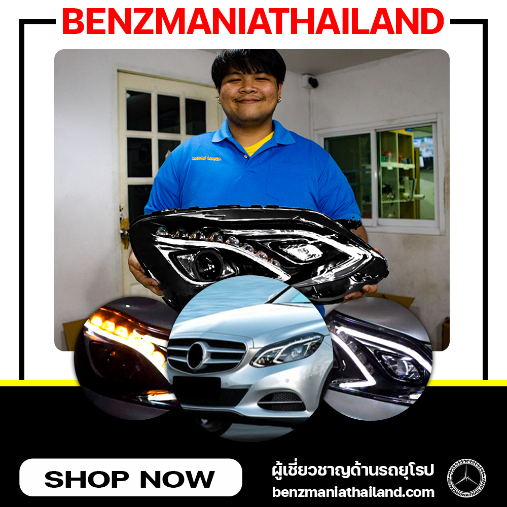 โคมไฟหน้า Benz W212 Facelift ตัวท็อป อัปเกรดจากตัวต่ำเป็นตัวท็อป Upgrade Low to High Profile