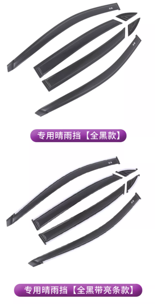 คิ้วกันสาด 6 ชิ้น Wuling Binguo EV