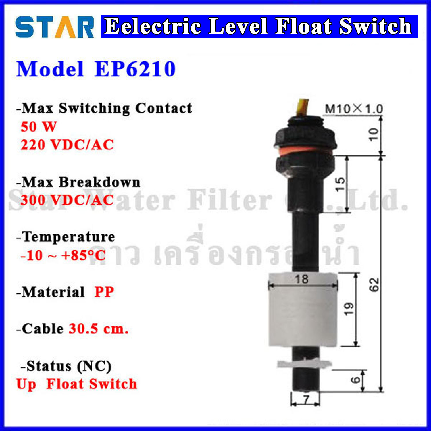 สวิทช์ควบคุมระดับน้ำ Vertical PP Float Switch (NC) 2 Wire, ลึก 62 mm, เกลียว M10
