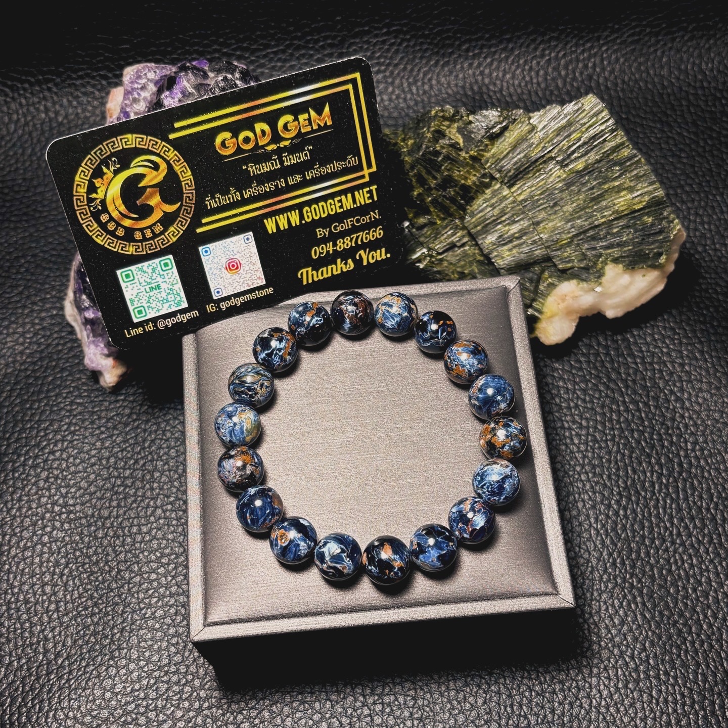 ข้อมือหิน บลูปีเตอร์ไซด์