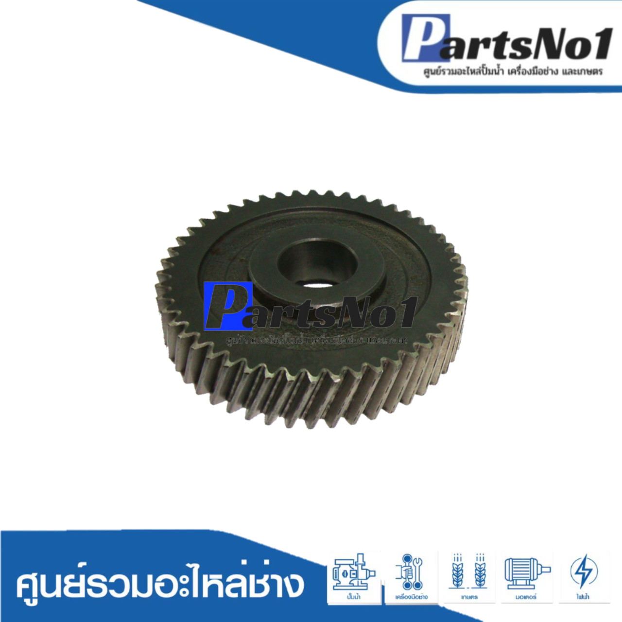 เฟือง MT240, MT241
