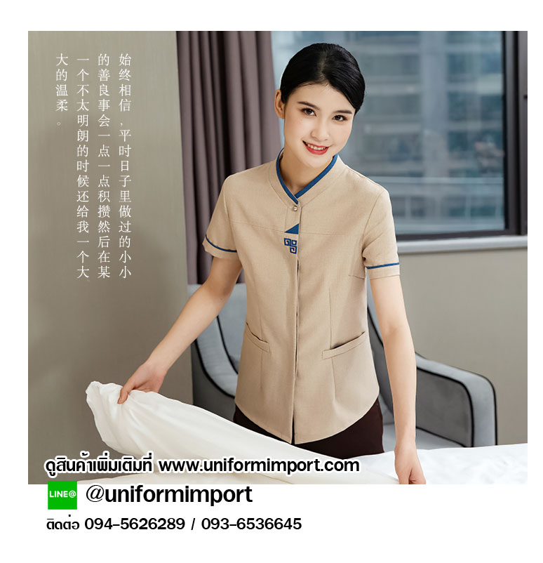 เสื้อพนักงานทำความสะอาด ++คลิกภาพดูรายละเอียดด้านใน เสื้อแม่บ้าน เสื้อแม่บ้านโรงแรม เสื้อฟอร์มพนักงาน ยูนิฟอร์ม uniform เสื้อพนักงานโรงแรม Cleaning clothes