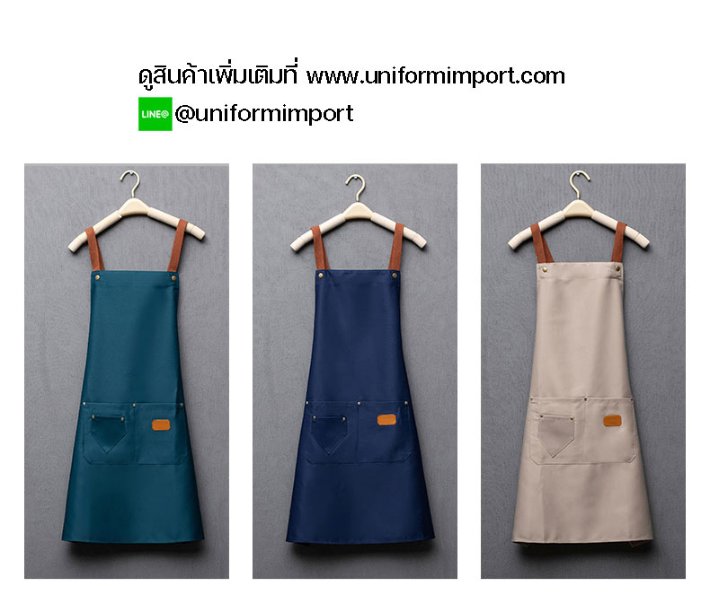 ผ้ากันเปื้อนพนักงานเสริฟ