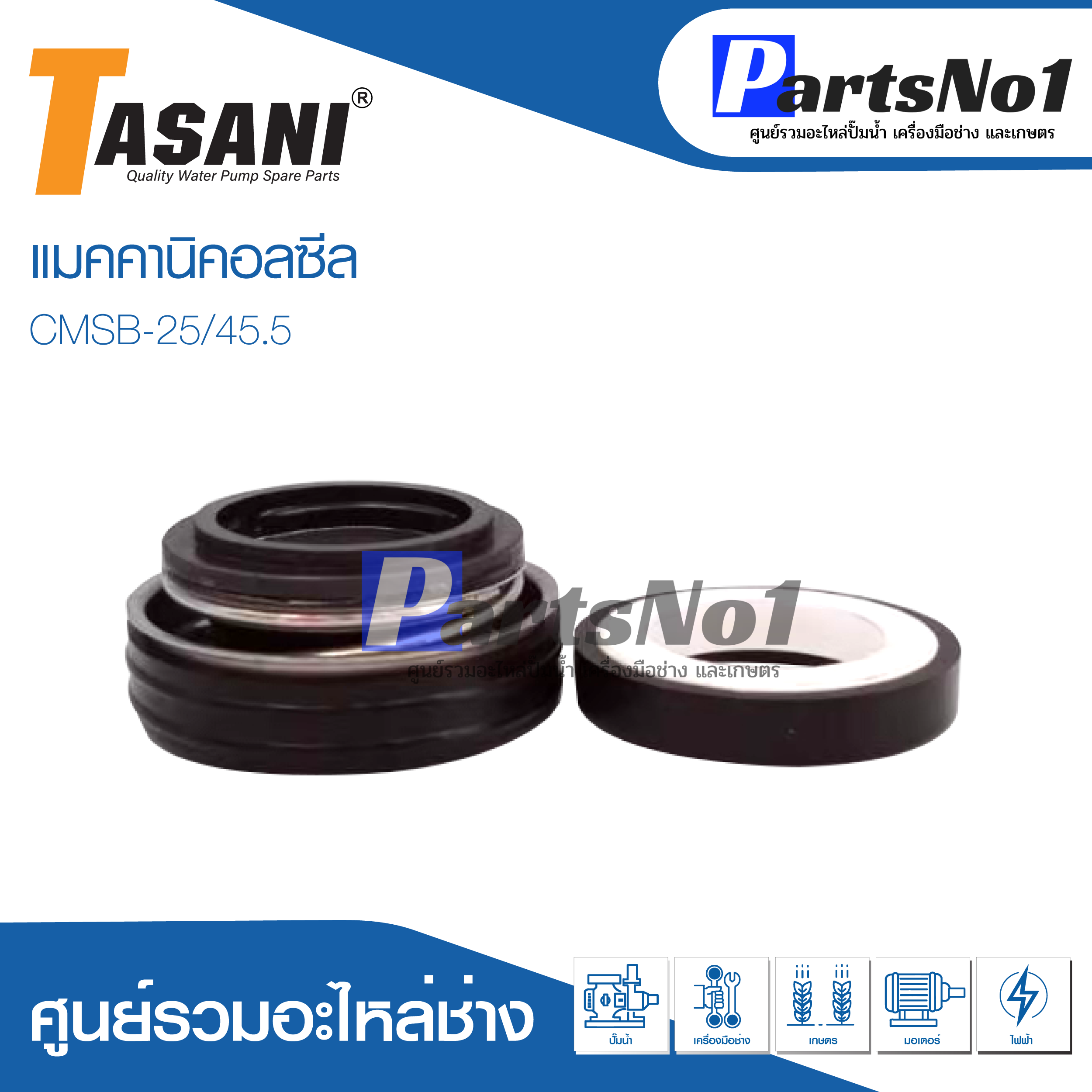 CMSB-25/45.5