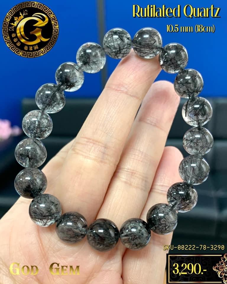 ข้อมือหิน ไหมเงินดำนางพญา