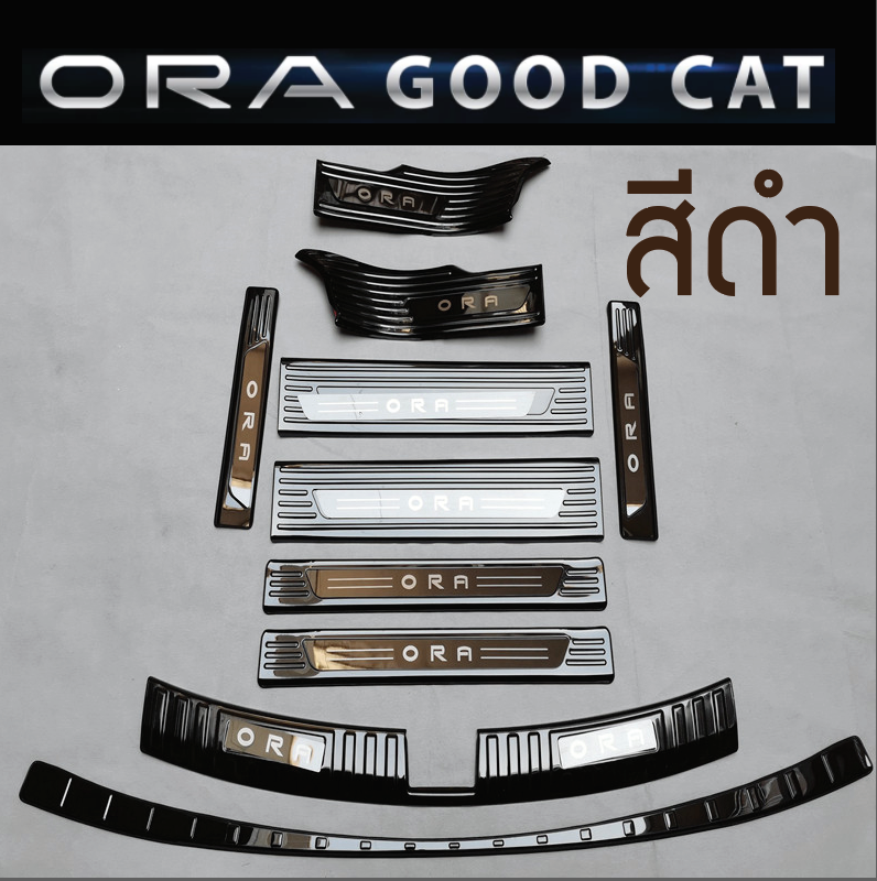 กันรอยสแตนเลส ORA Good Cat สีรมดำ ครบชุด กันกระแทก ครอบกันรอย คิ้วท้ายสแตนเลส