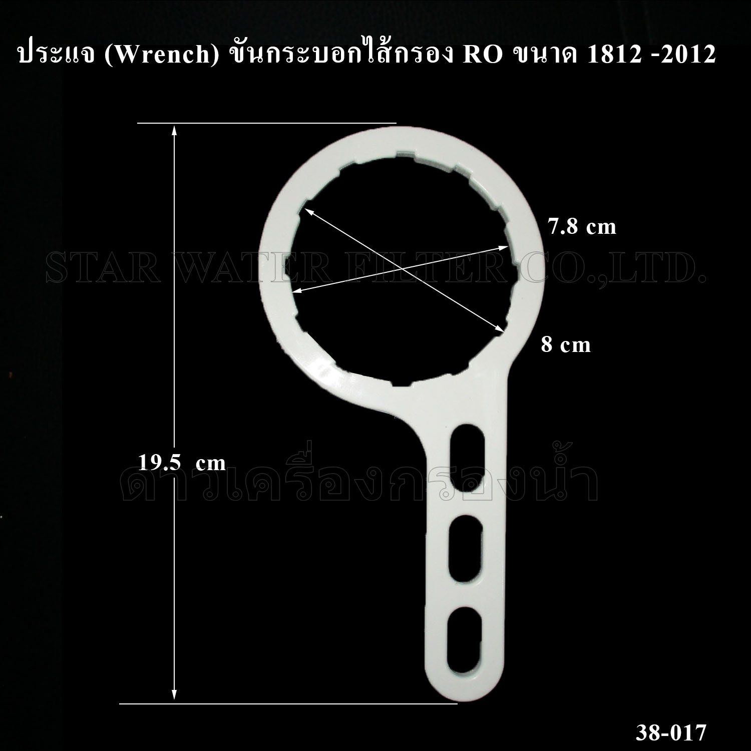 ประแจขันกระบอก RO 50G - 150 G (1812 & 2012) FP