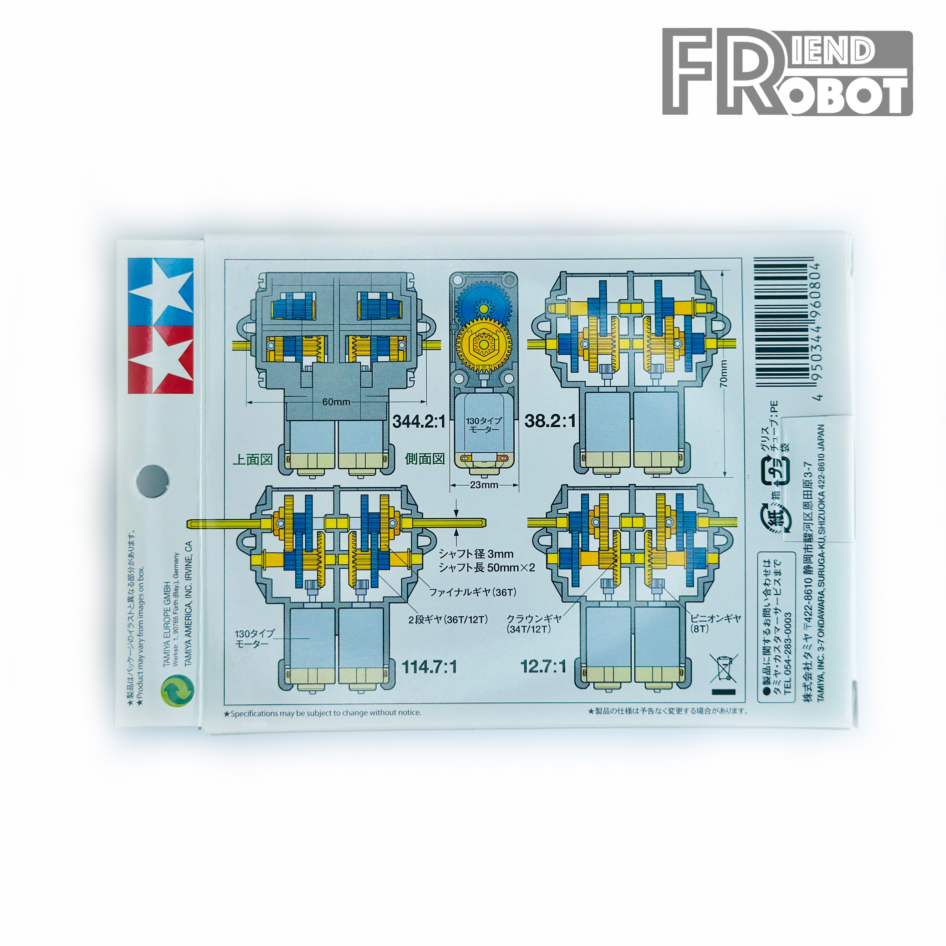 มอเตอร์ Tamiya DOUBLE GearboxLeft/Right Independent 4 Speed