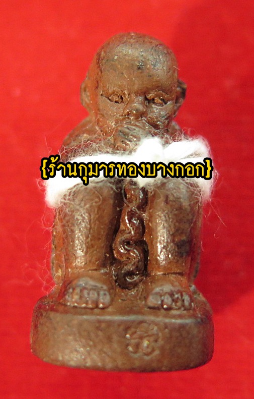 กุมารทอง พรายขอดทรัพย์