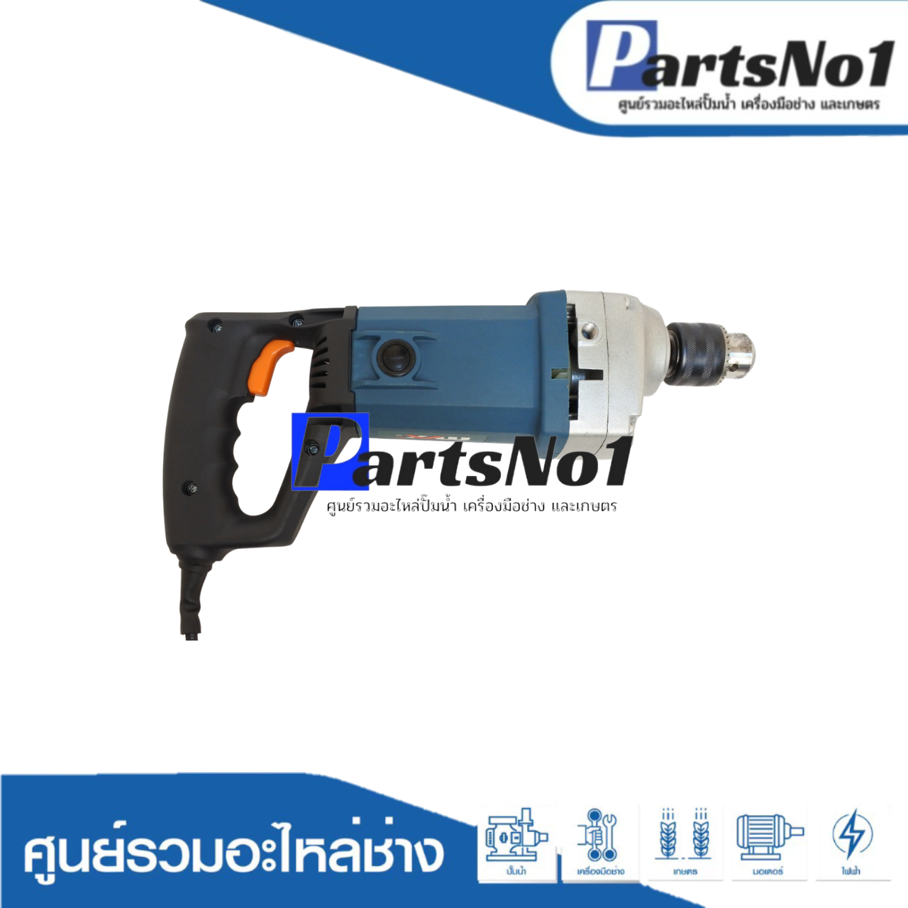 เครื่องมือช่าง MAX รุ่น N160 ( ELECTRIC MIXER )