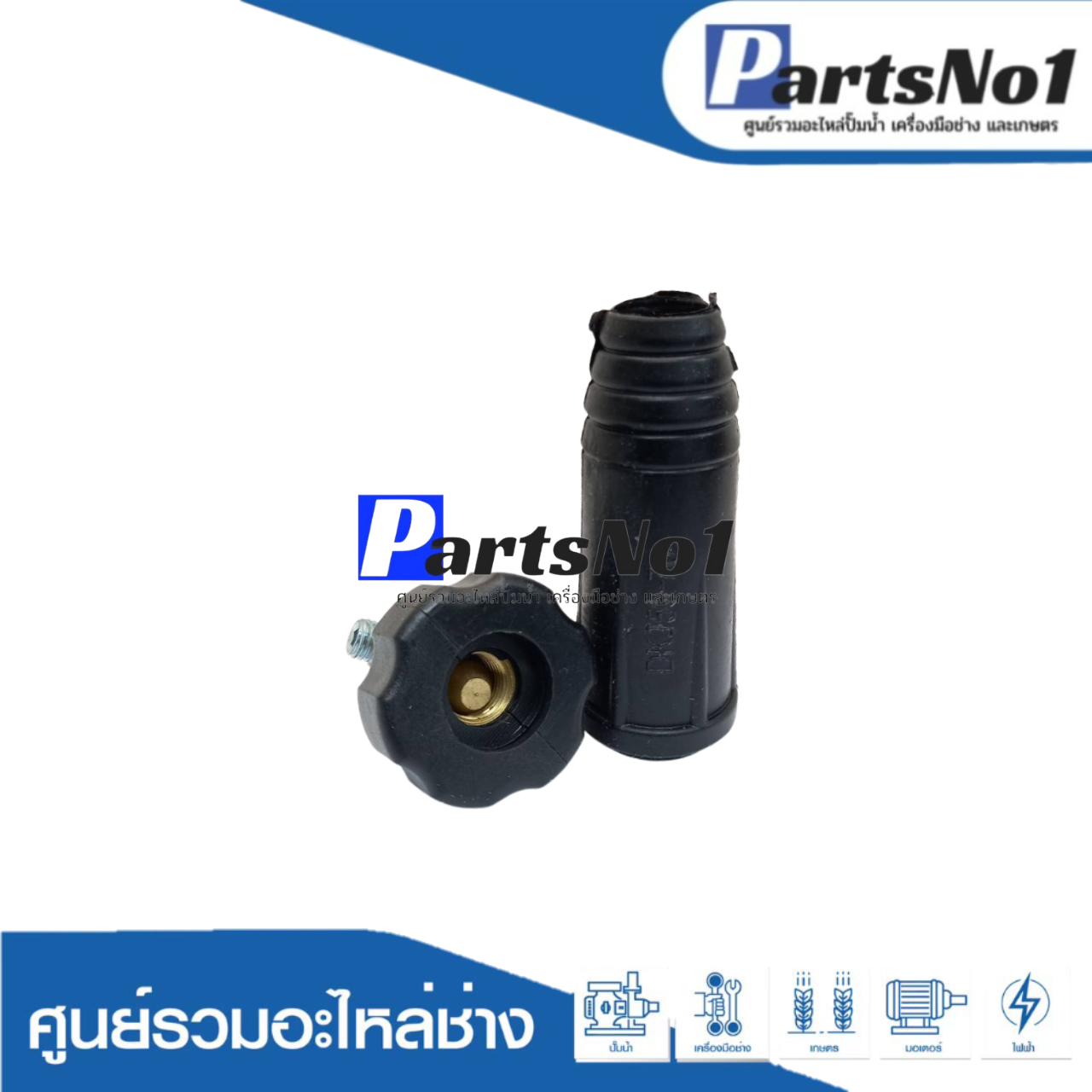 ข้อต่อสายเชื่อม B 50-70 ดำ