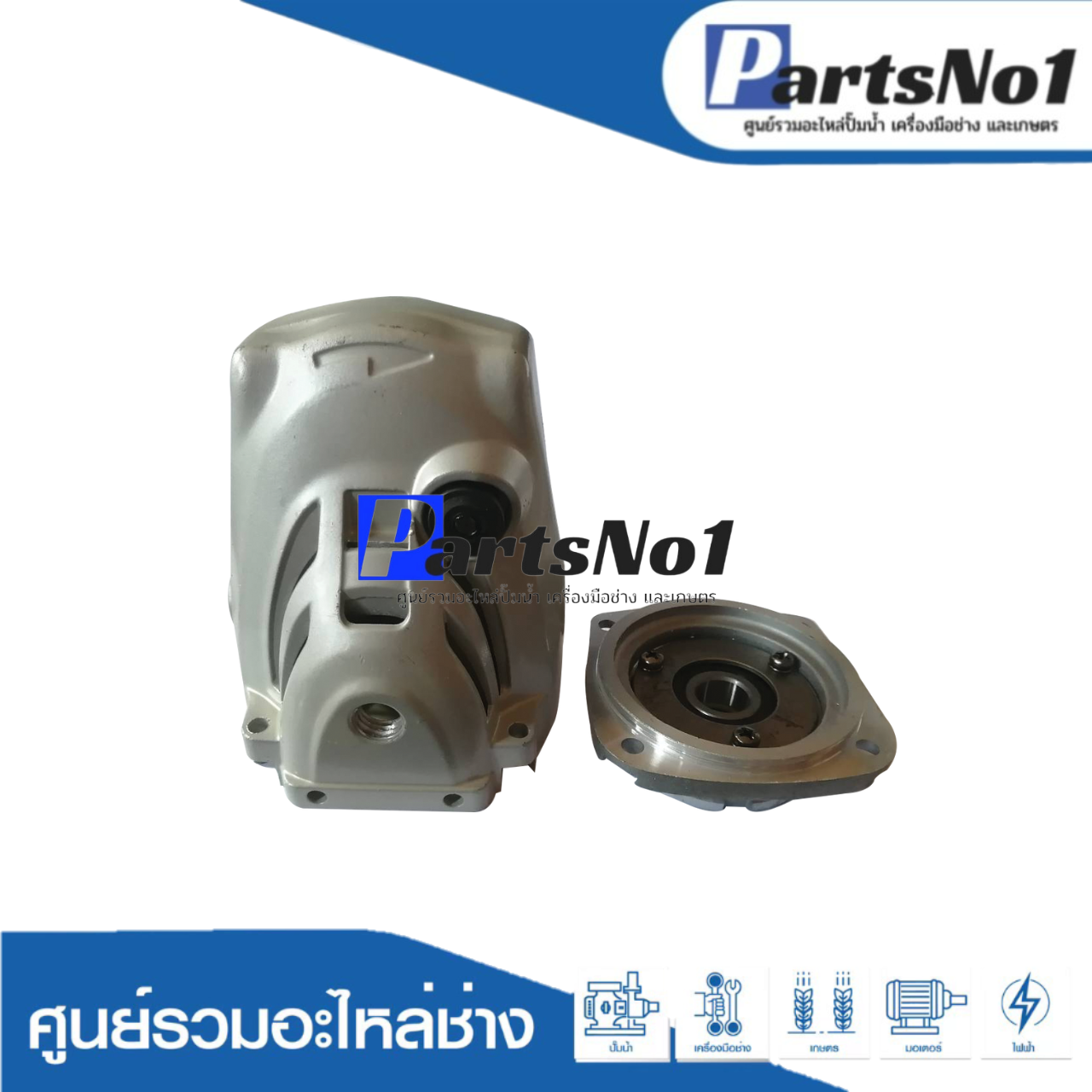 หัวกระโหลก GA7020
