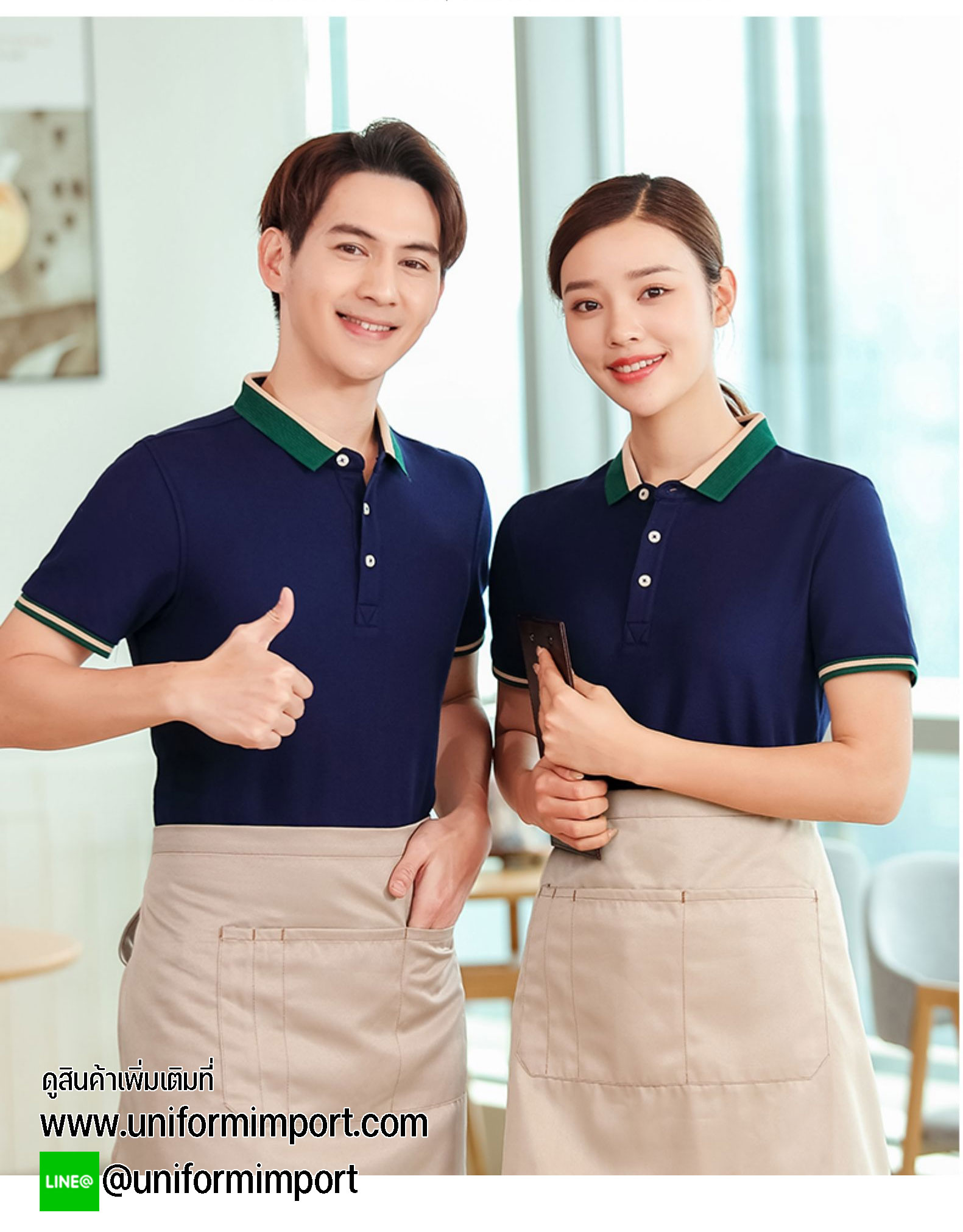 เสื้อพนักงานต้อนรับ