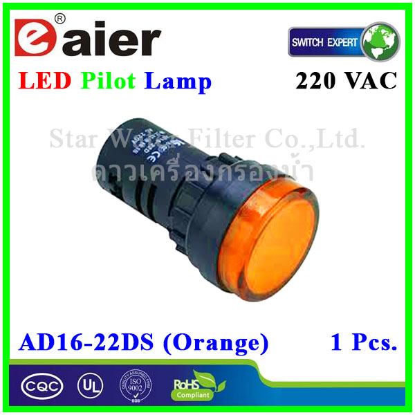 หลอดไฟ Pilot Indicator Lamp LED 220VAC ส้ม
