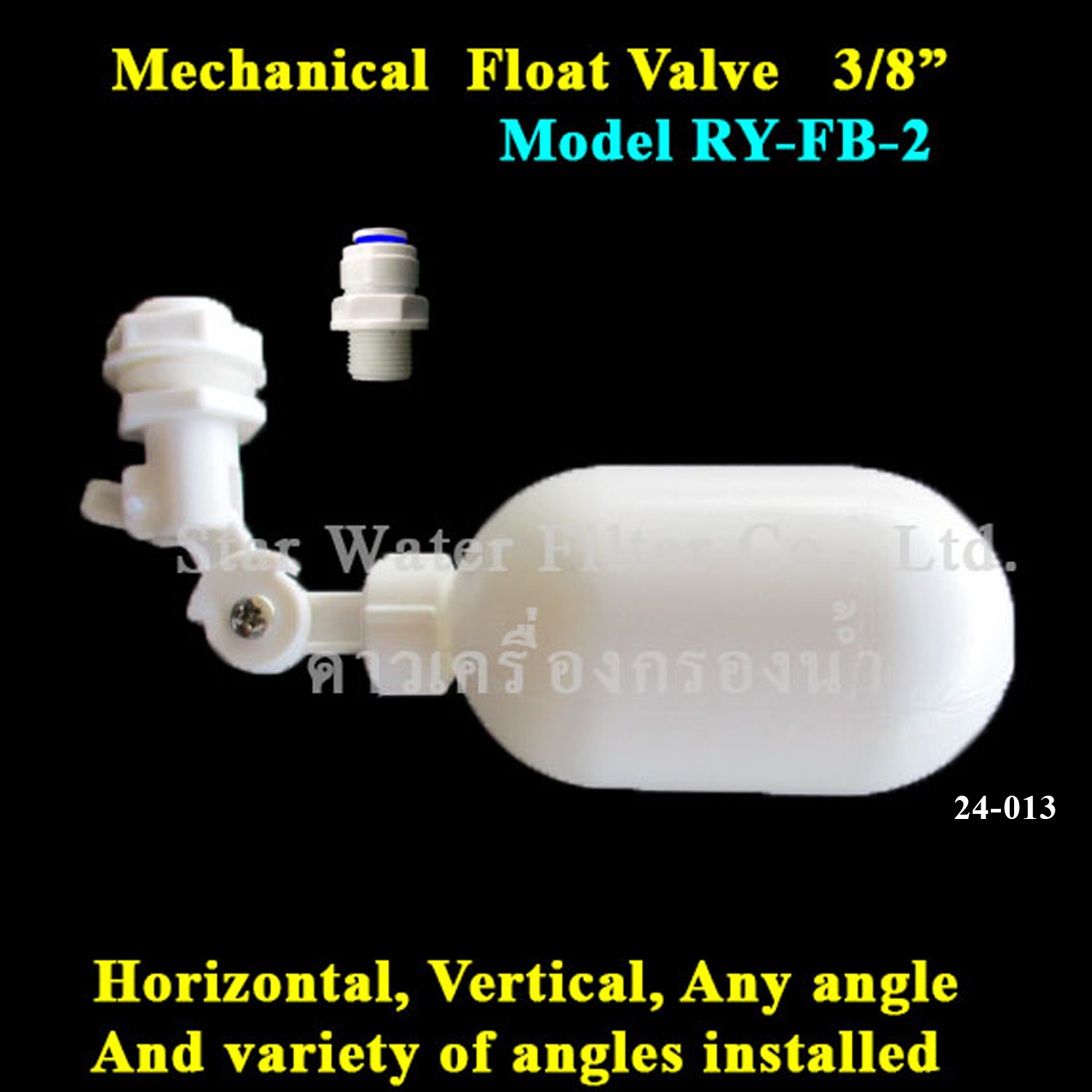 วาล์วลูกลอย Variety of angles valve พร้อมข้อต่อ RY-FB-2