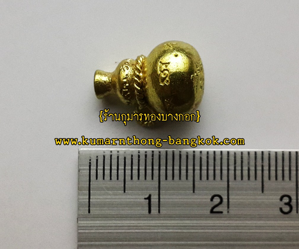 น้ำเต้าดูดทรัพย์ หลวงพ่อเปิ่น วัดบางพระ จ.นครปฐม เนื้อโลหะ แบบพกพา 1.5 ซม. (ดูดโชคลาภเงินทอง)