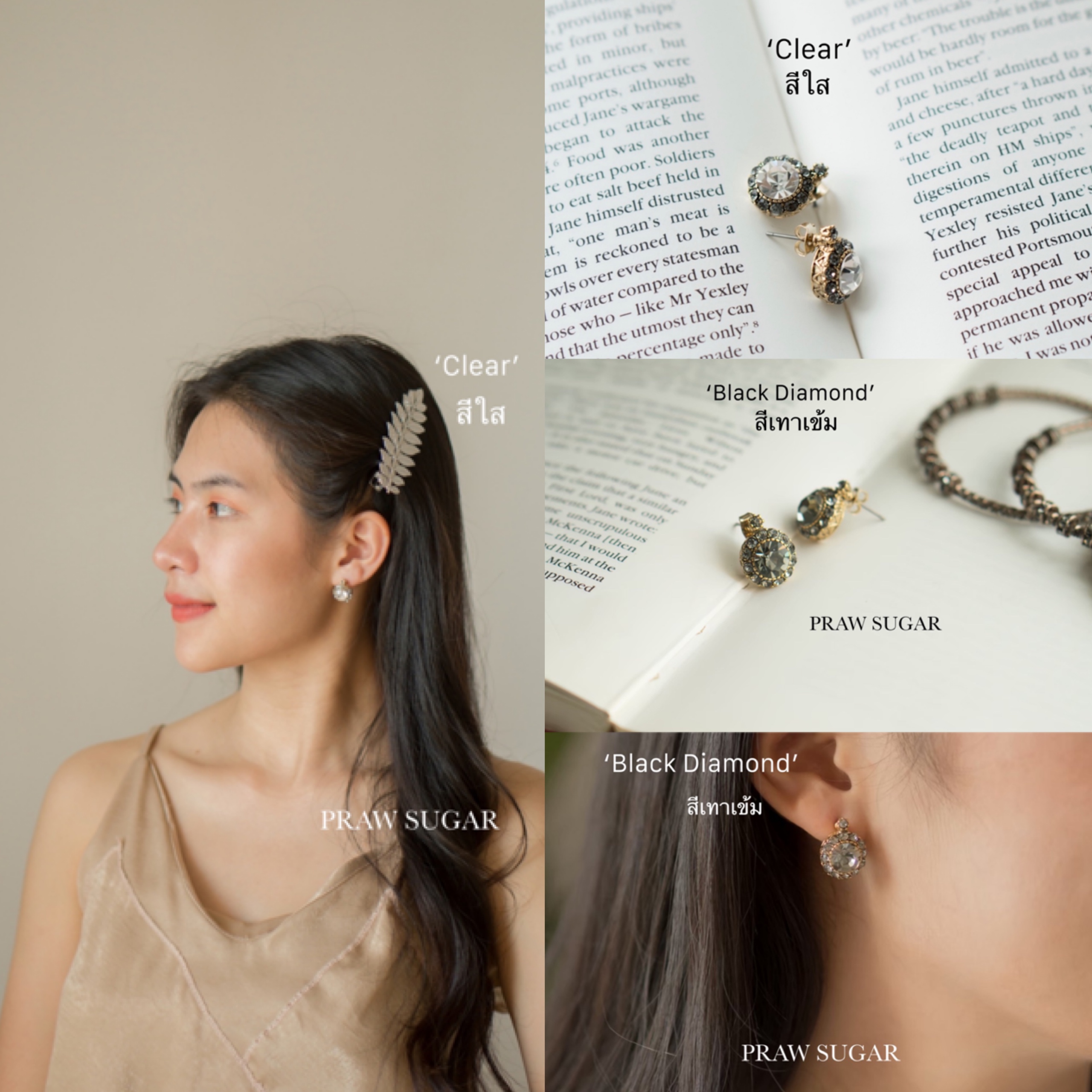 Swarovski Stud Earrings ต่างหูคริสตัลสวารอฟสกีติดหูสไตล์วินเทจทรงกลม (มี 20 สี)