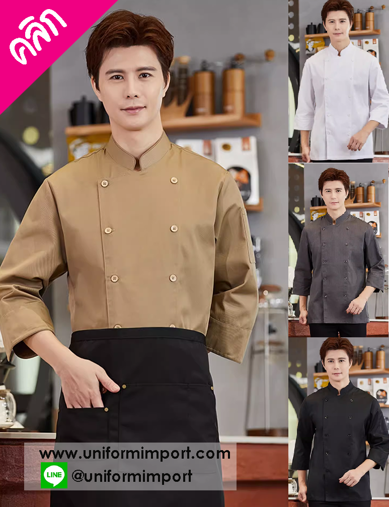 เสื้อเชฟแขนยาว +++คลิกภาพดูรายละเอียดด้านใน เสื้อพ่อครัว เสื้อเชฟชาย เสื้อเชฟหญิง เสื้อกุ๊ก เสื้อพนักงานครัว