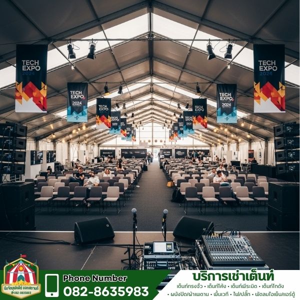 พื้นเวทีและอุปกรณ์จัดงาน