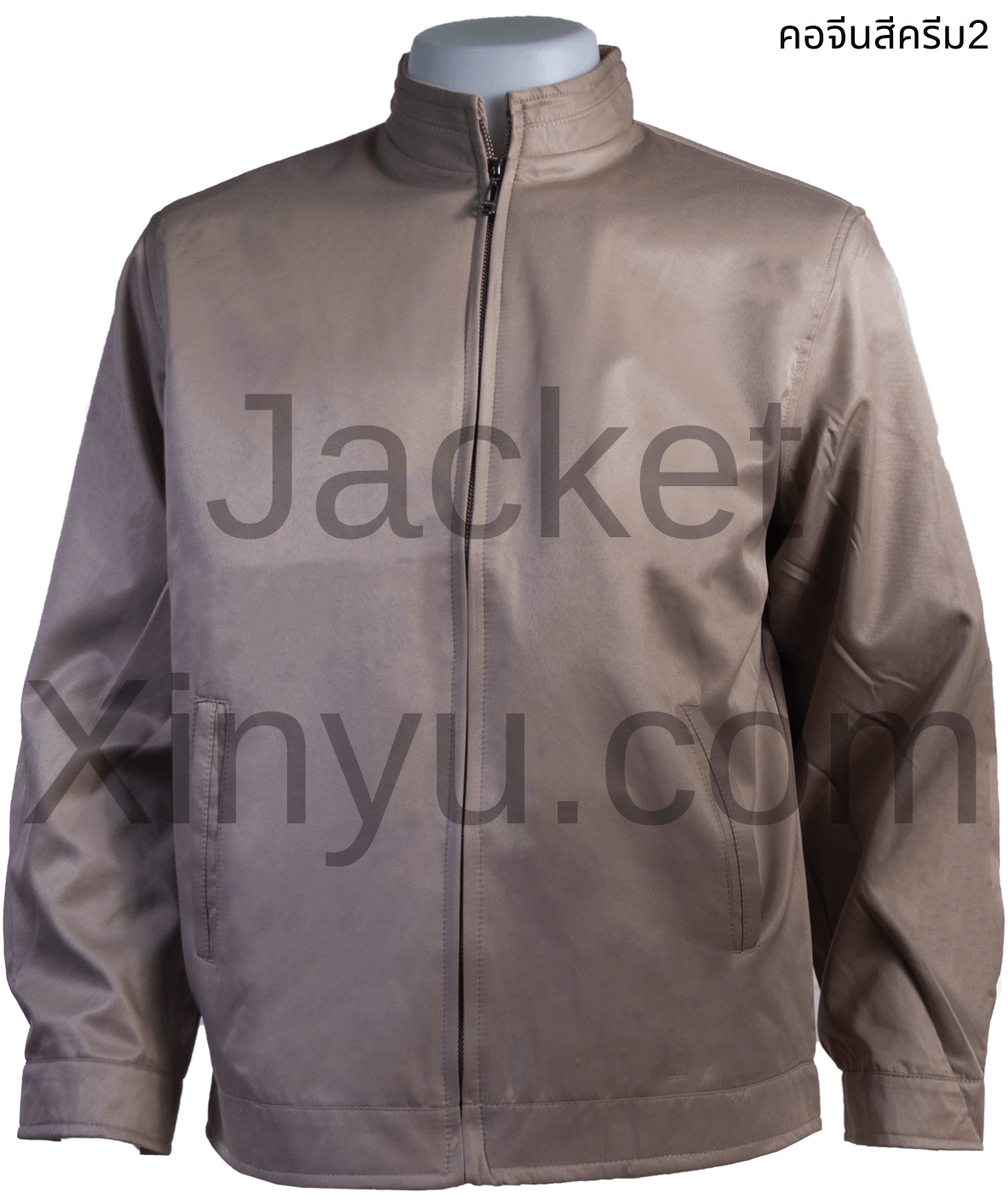 เสื้อแจ็คเก็ต Xinyu คอจีน สีกากี (สีครีม2) แจ็คเก็ตนำเข้าผลิตจากโรงงานประเทศจีน ผ้าไมโคร ผ้าไหมจีนนำเข้าคุณภาพดี รุ่นนี้เหมาะทำเป็นเสื้อทีม หรือเสื้อรุ่น ปัก logo ทรงสวยใส่เป็นเสื้อกึ่งสูทได้ เพื่อร่วมงานสัมมนา งานประชุมที่ใช้เป็นทีม