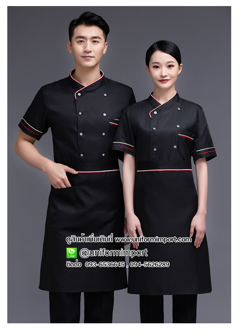 เสื้อเชฟสีดำแขนสั้น