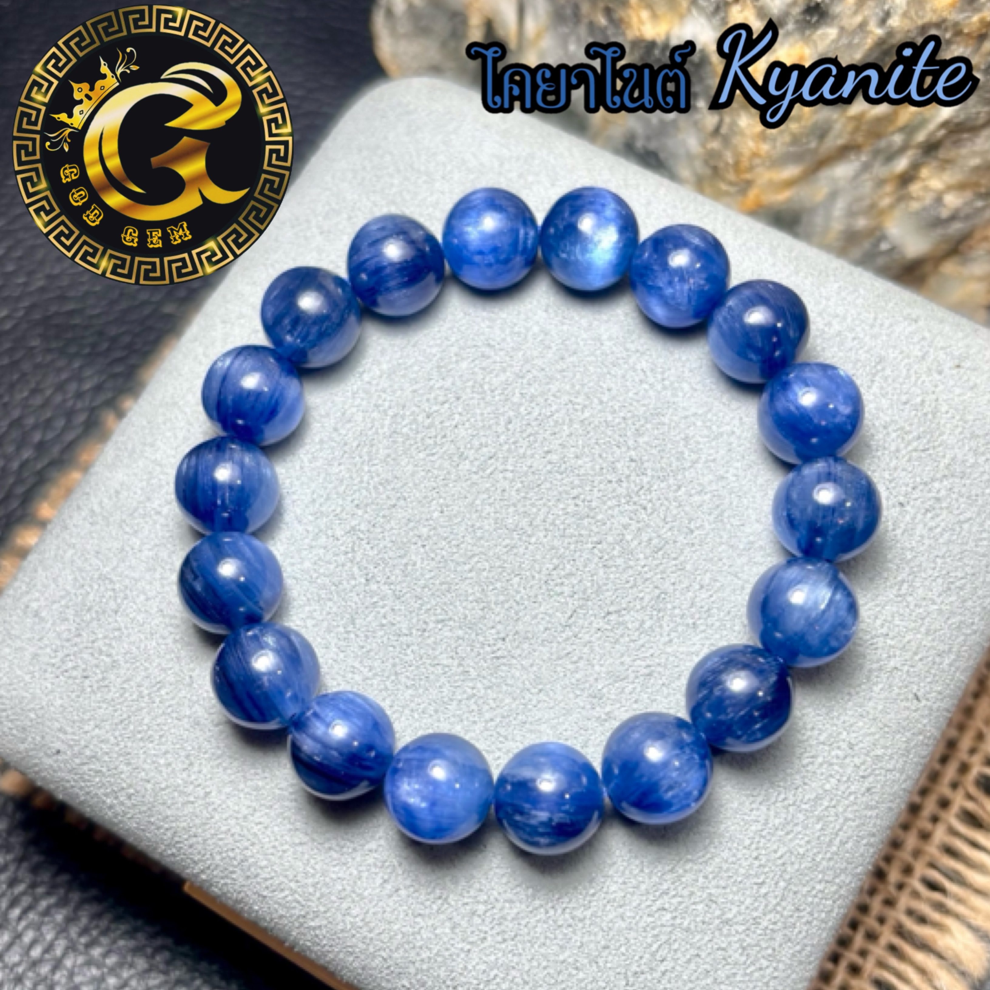 ข้อมือหิน ไคยาไนต์