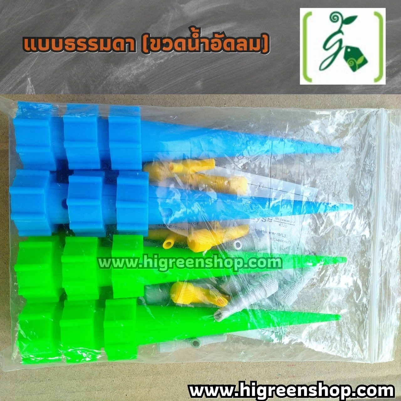 หัวหยดน้ำ (แบบธรรมดา) สำหรับรดน้ำต้นไม้อัตโนมัติ แพ็ค 12 ชิ้น