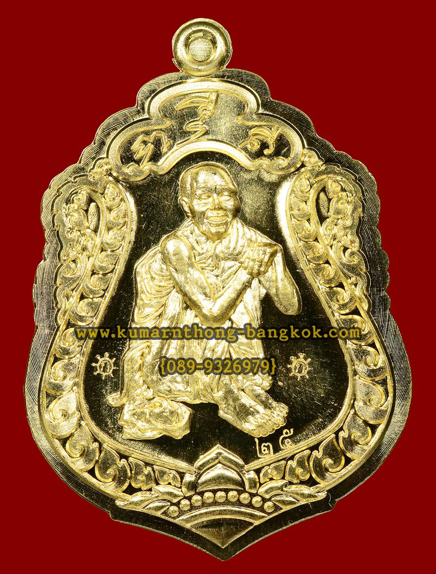 (โชว์) เหรียญเสมาบูชาครู หลวงปู่สรวง ลองพิมพ์ไม่ตัดปีก หลังจารมือ หลวงปู่ข้าวแห้ง วัดตาปันศรัทธาธรรม จ.สุรินทร์ เนื้อทองทิพย์ ขนาดห้อยคอ รุ่น บูชาครูเศรษฐีรับทรัพย์ (ผ้าป่า)