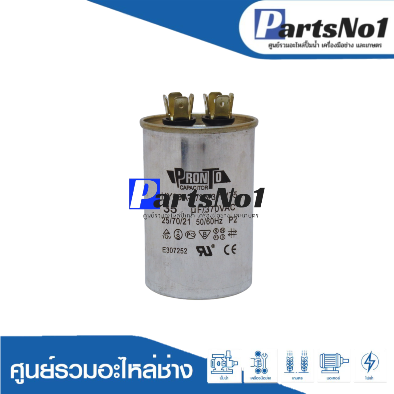 คอนเดนเซอร์มีเนียม 35 ไมโคร 370 โวลต์