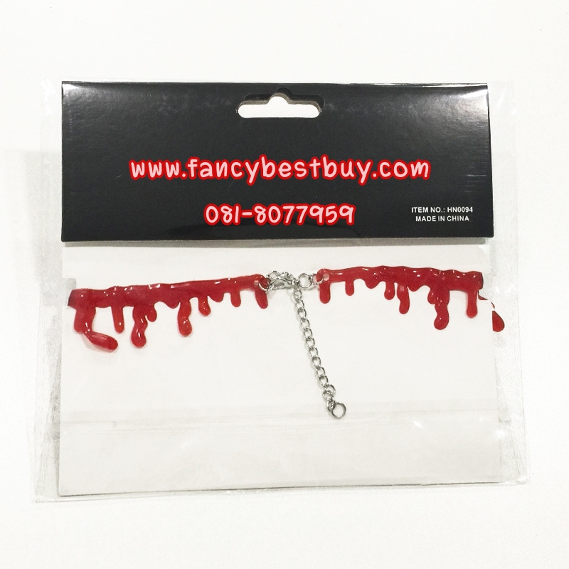 แผลปลอม เลือดปลอม เป็นแบบสร้อยคอ สำหรับประกอบชุดแดร๊กคูล่า สำหรับวันฮาโลวีน (ขายคู่กับชุดแฟนซี)