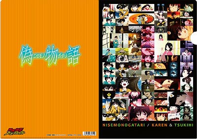แฟ้ม Nisemonogatari Araragi Karen & Tsukihi (แท้)