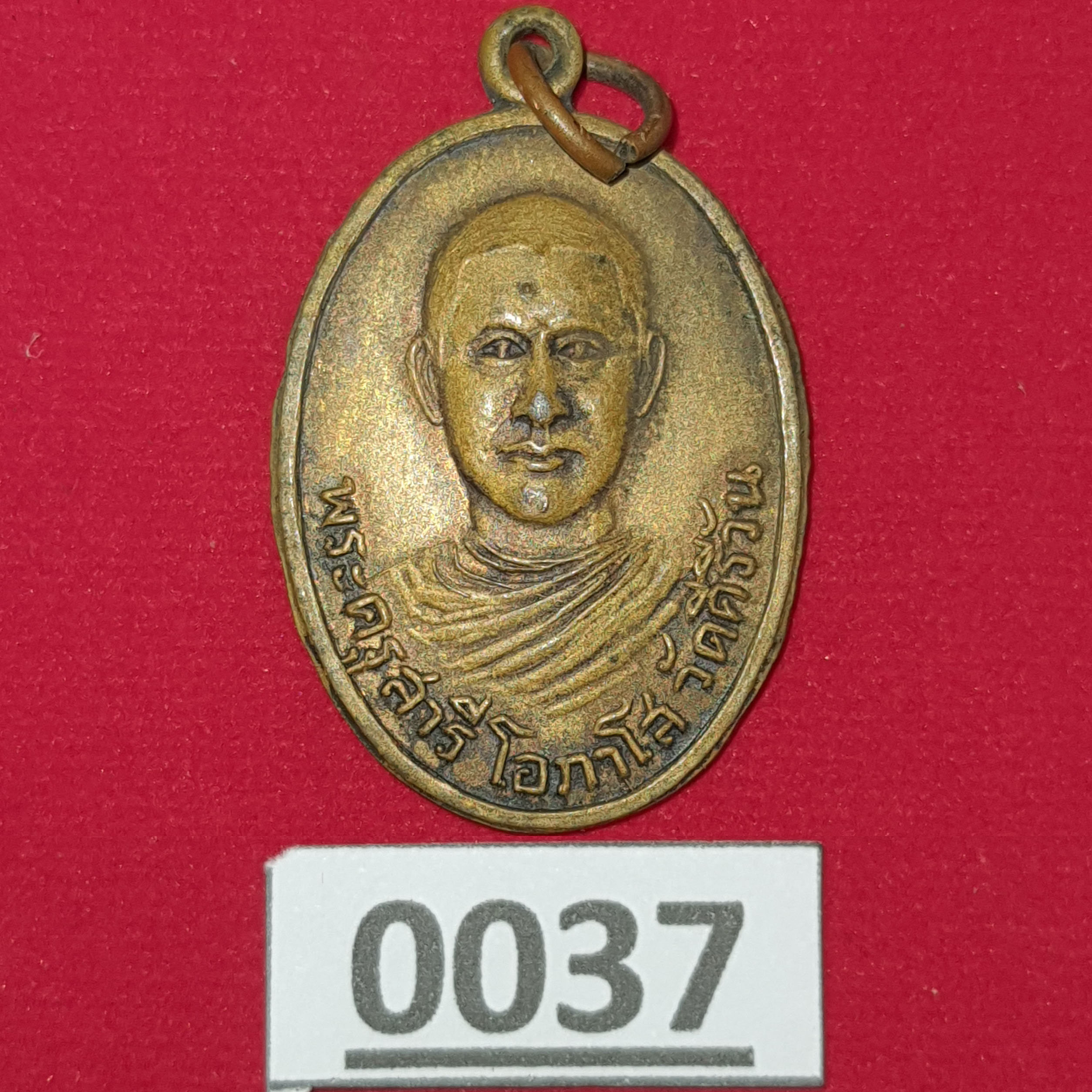 เหรียญพระครูสารี โอภาโส วัดคีรีวัน ปี 2514