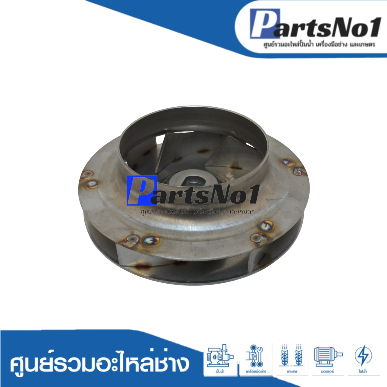 ใบพัดน้ำปั๊มหอยโข่งมิตซู WCL-1505S