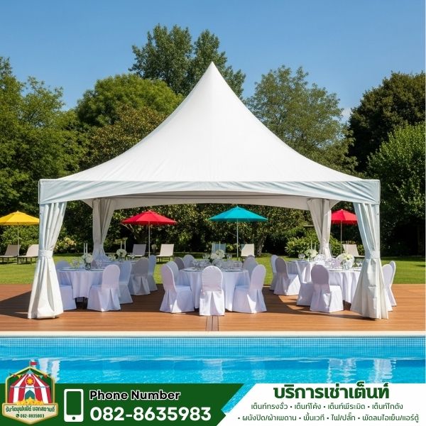 เต็นท์พีระมิด