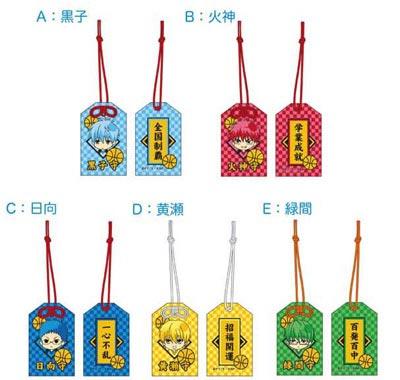 เครื่องราง Kuroko Basketball (1อัน,แท้)[C,D]