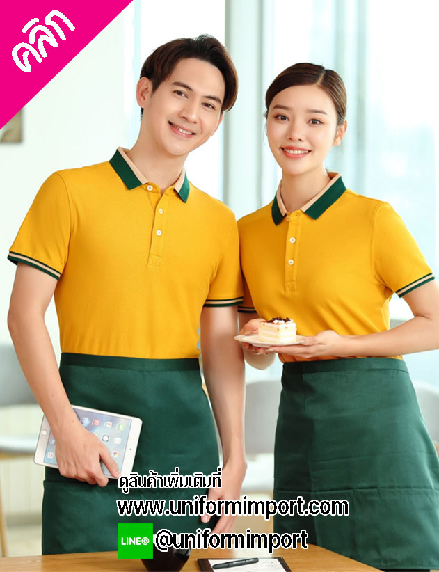 เสื้อโปโลพนักงานต้อนรับ ++คลิกภาพสินค้าดูรายละเอียดด้านใน เสื้อพนักงานโรงแรม เสื้อพนักงานเสริฟ ยูนิฟอร์ม ชุดพนักงานเสริฟ ชุดพนักงานต้อนรับ ชุดพนักงานโรงแรม uniform