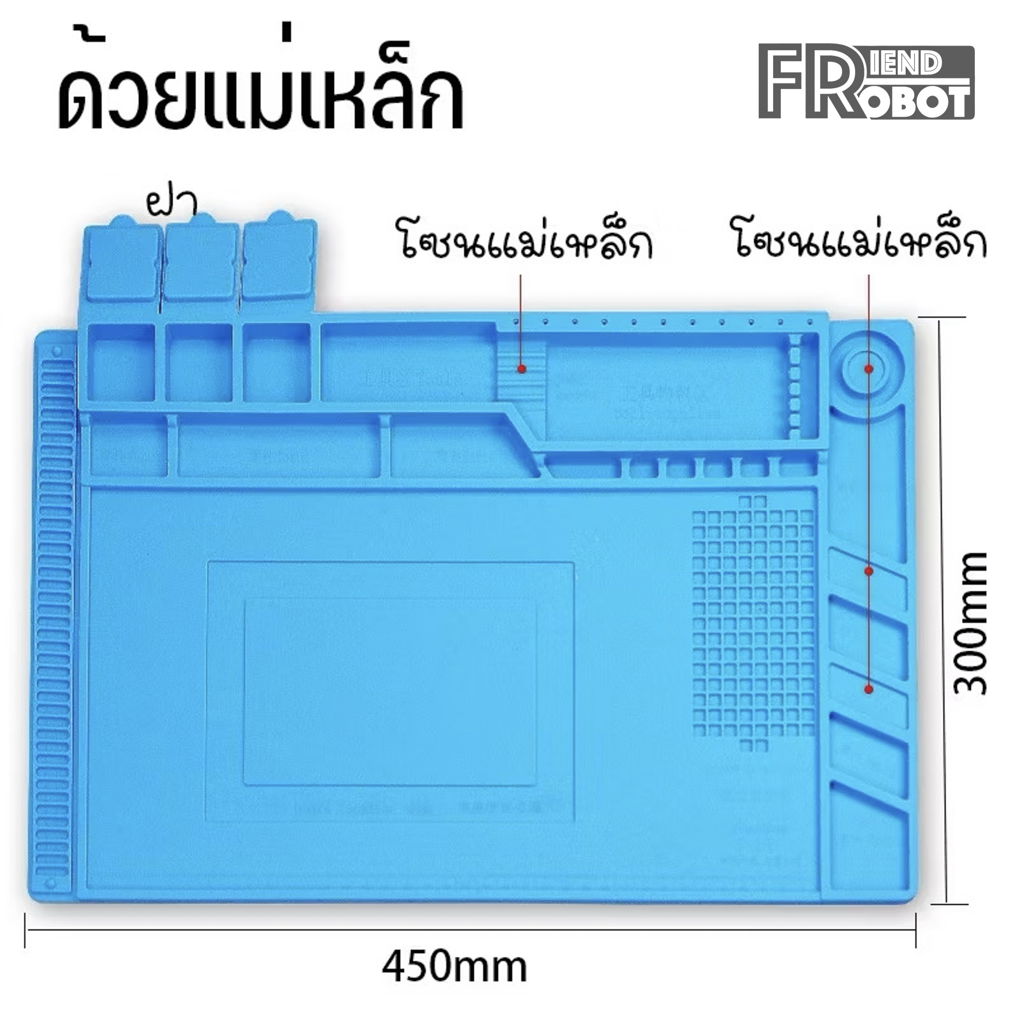 แผ่นลองซ่อม มีแม่เหล็ก ขนาด 450x300 mm