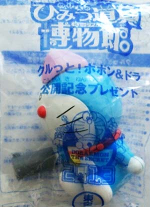 DORAEMON The Movie 2013 secret tool museum Figure Toy B (มีลาน,แท้)