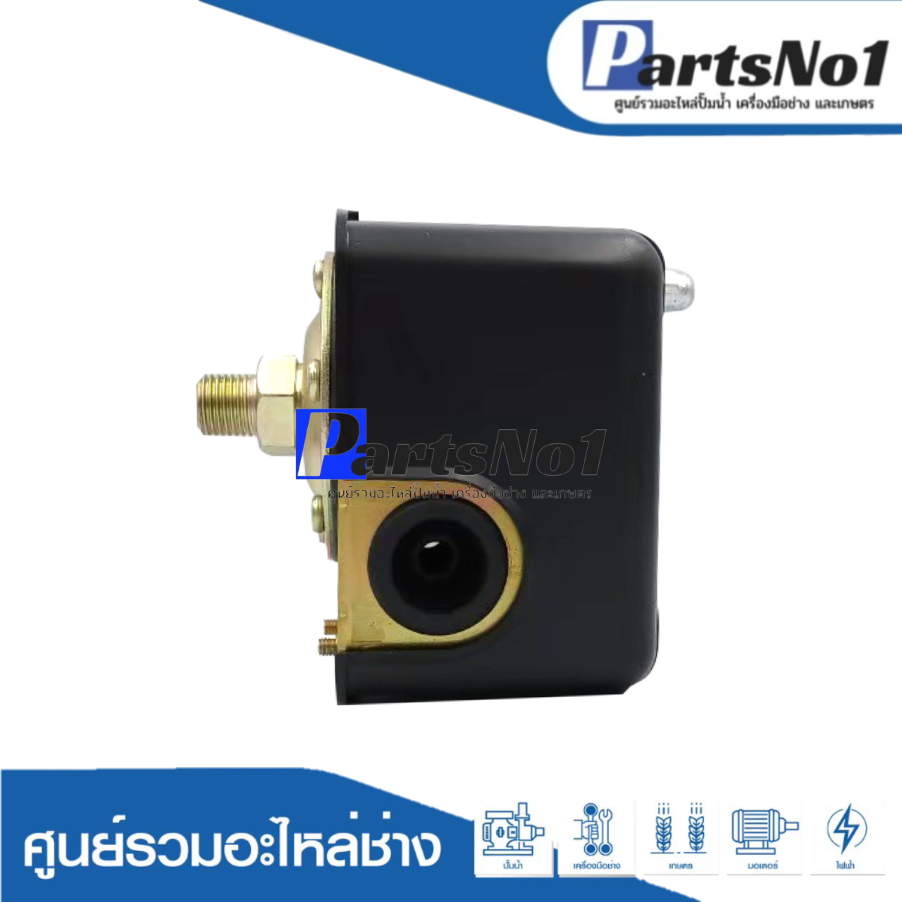 PC 1-20-40 PSI เกลียวนอก