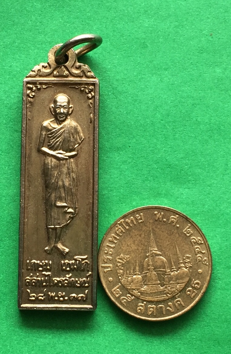 เหรียญ หลวงพ่อเกษม เขมโก รุ่นขอให้ สมปรารถนา ทุกประการ สำนักสุสานไตรลักษณ์ จ.ลำปาง ปี๒๕๓๗ เนื้อทองแดงผสม พระแท้สวย สนใจโทรสอบถามที่ 0619783836.. 0805587175 ส่งEMSในประเทศฟรีคะ