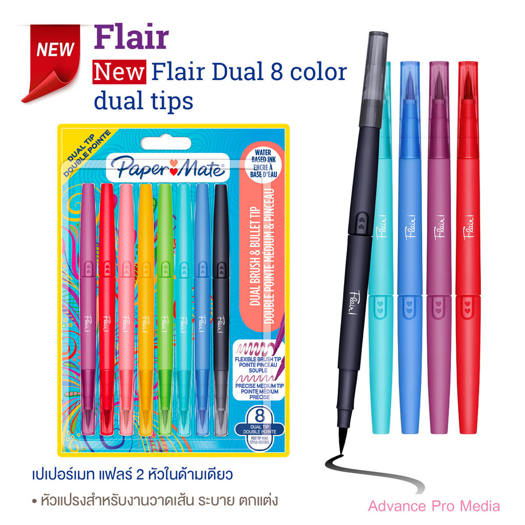 ปากกา Paper Mate Flair DUAL แปรง และหัวปากกาขนาดกลาง (0.7มม.) จำนวน 1 แพ็ค